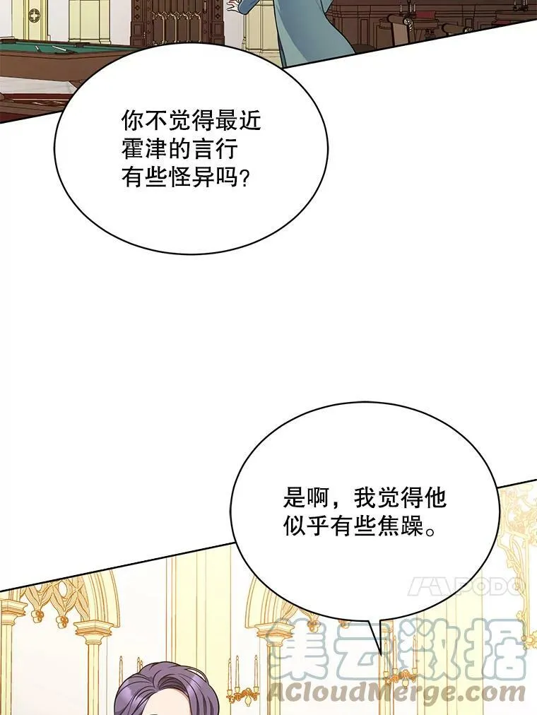 143.杰弗里的阴谋 第21页