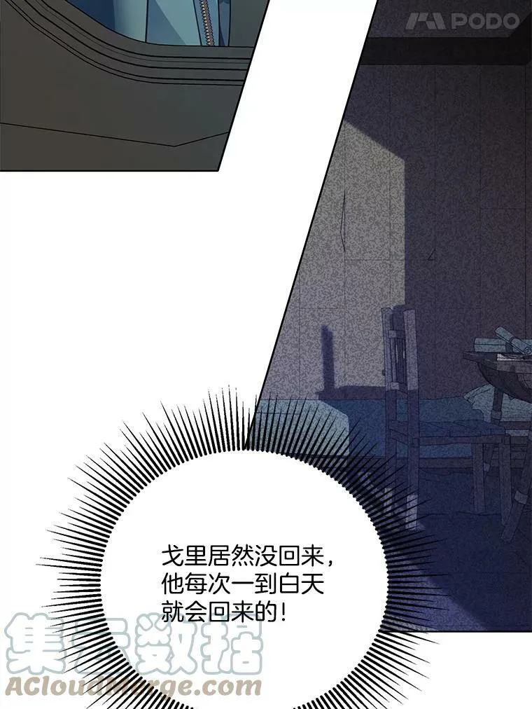 143.杰弗里的阴谋 第25页