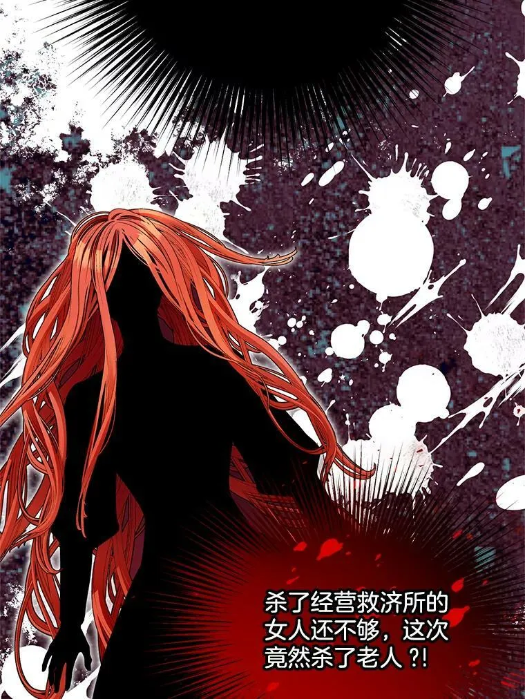 143.杰弗里的阴谋 第27页