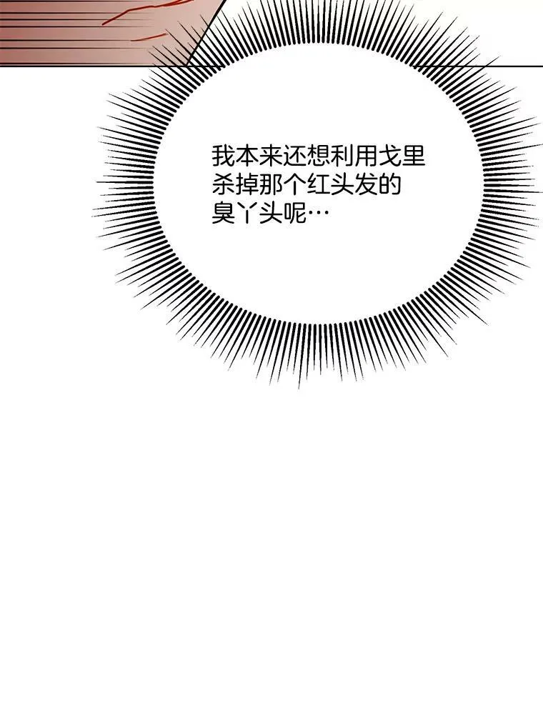 143.杰弗里的阴谋 第30页