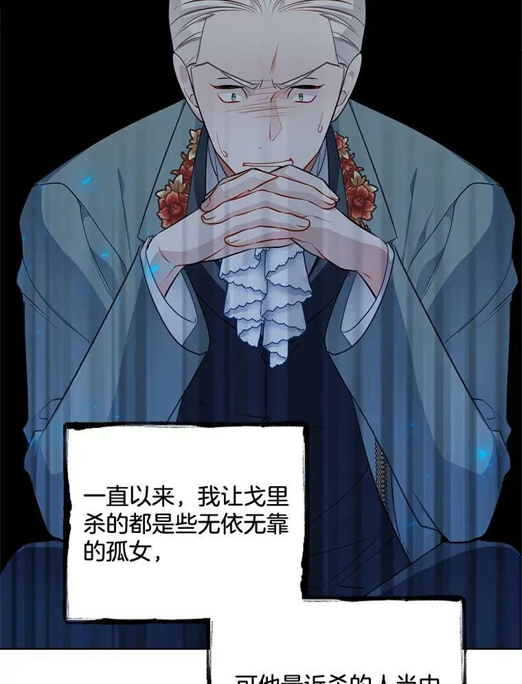 143.杰弗里的阴谋 第32页