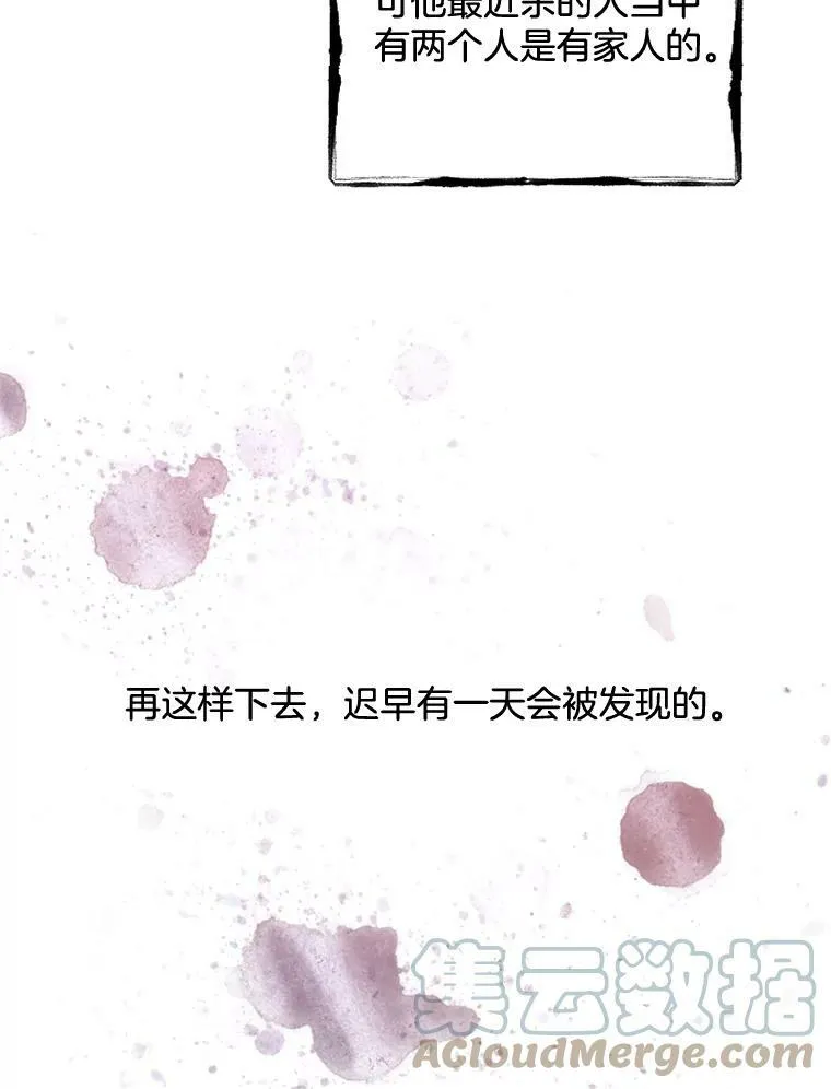 143.杰弗里的阴谋 第33页