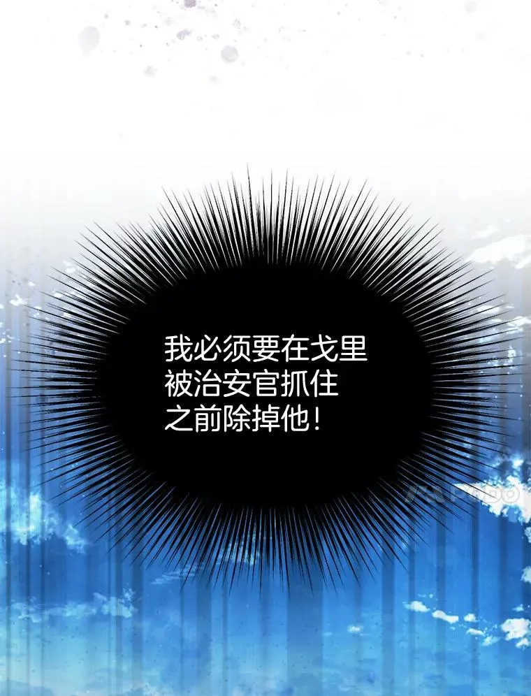 143.杰弗里的阴谋 第34页