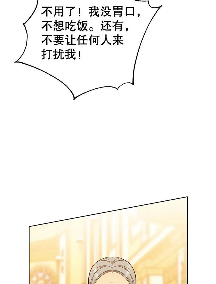 143.杰弗里的阴谋 第39页