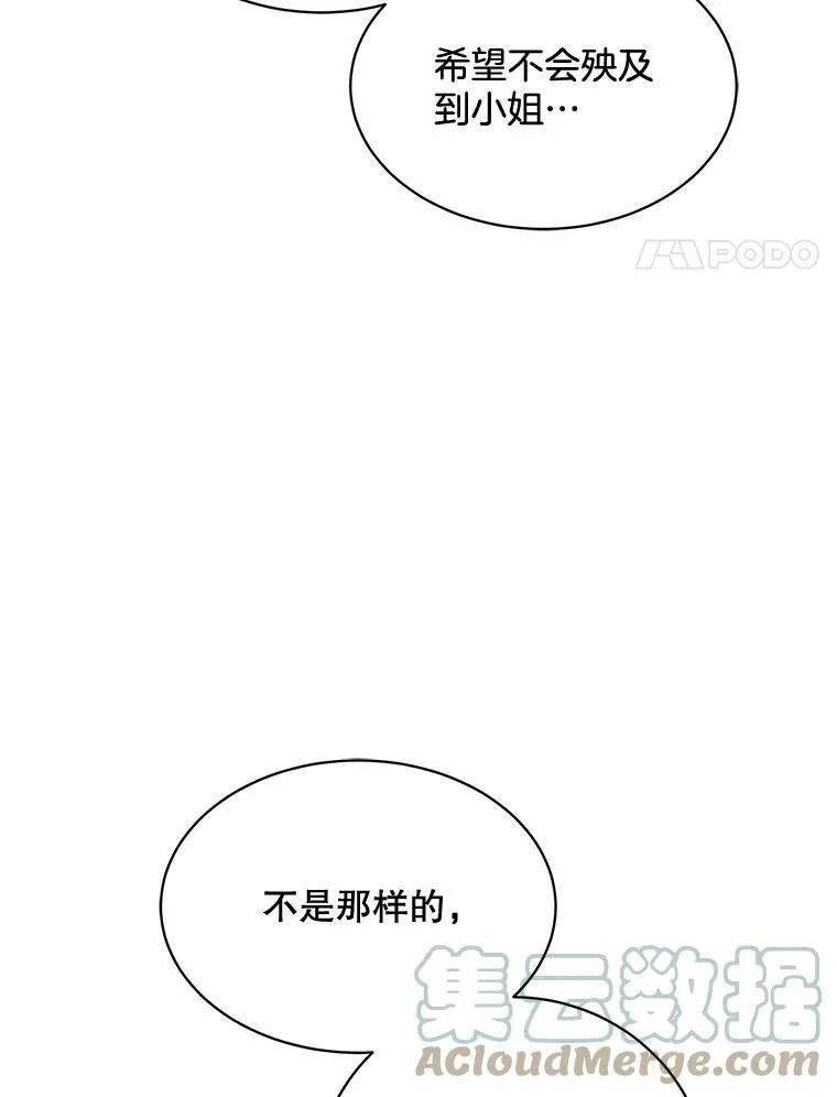 143.杰弗里的阴谋 第41页