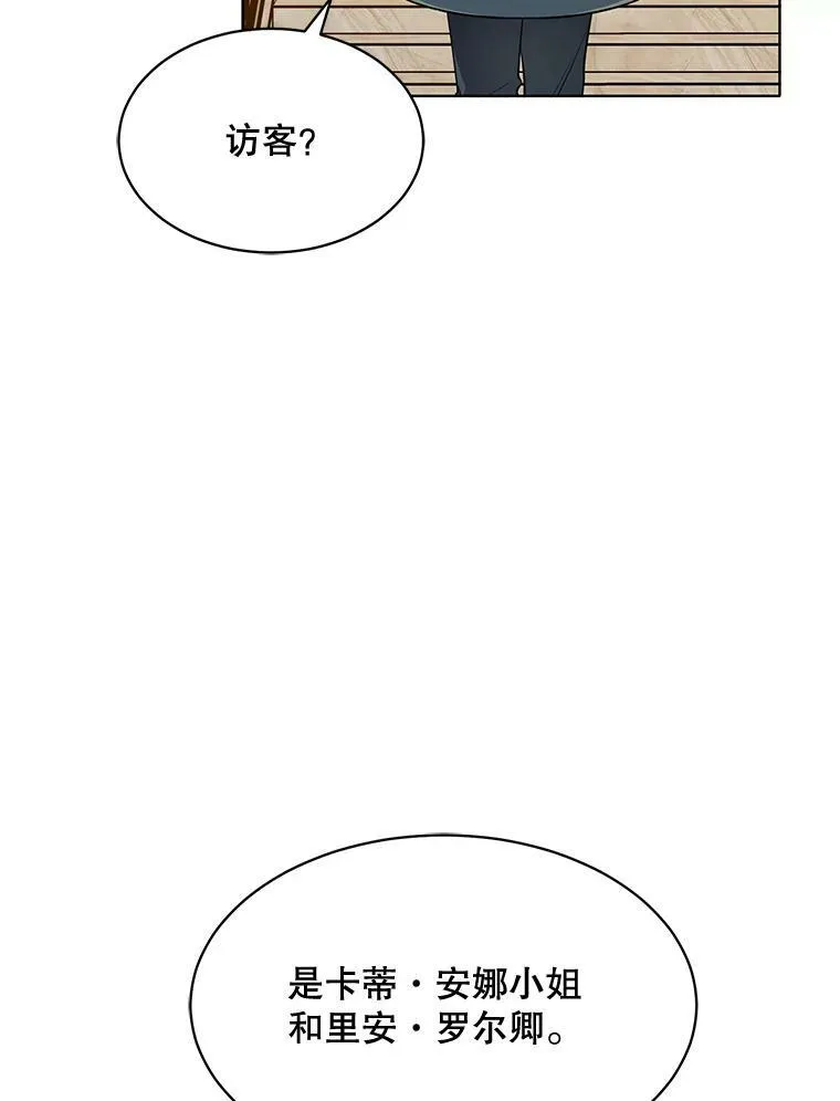 143.杰弗里的阴谋 第43页