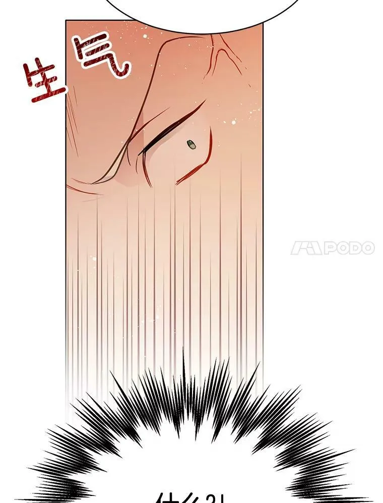 143.杰弗里的阴谋 第44页