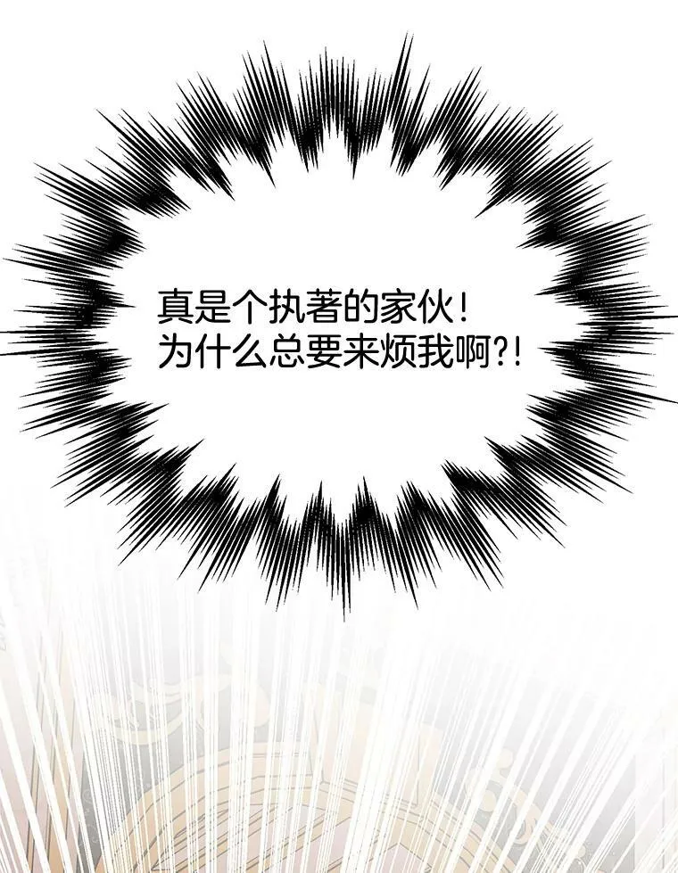 143.杰弗里的阴谋 第46页