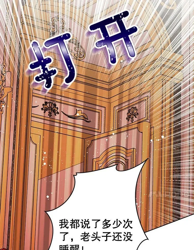 143.杰弗里的阴谋 第47页