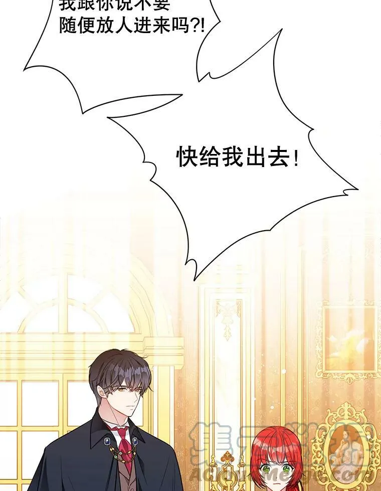 143.杰弗里的阴谋 第49页