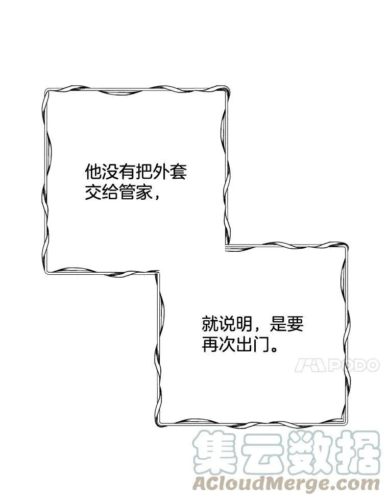 143.杰弗里的阴谋 第57页