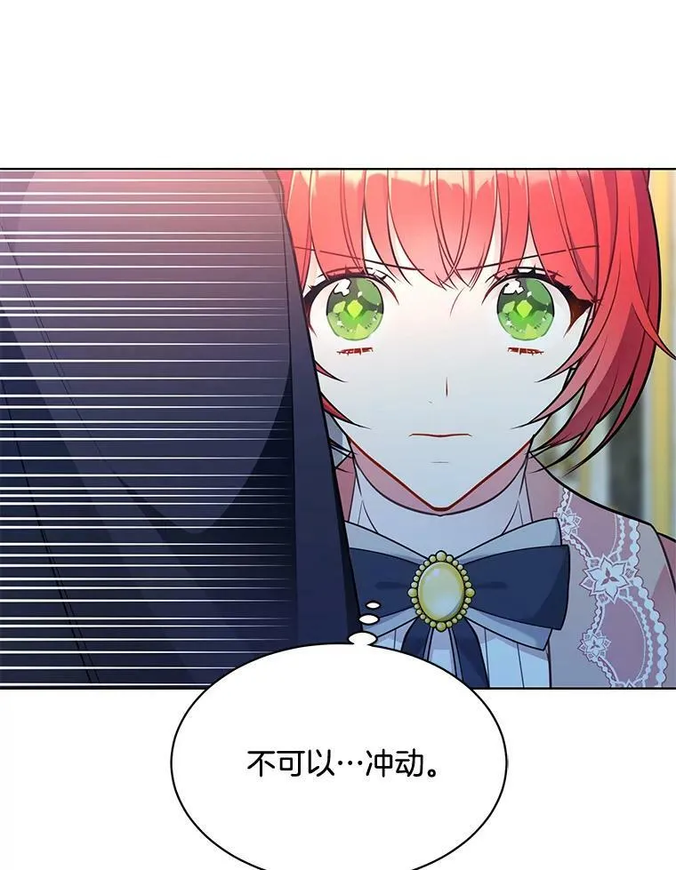 143.杰弗里的阴谋 第58页
