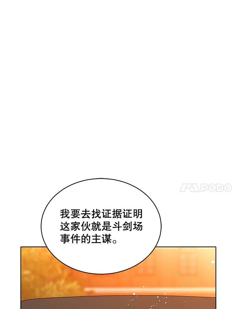 143.杰弗里的阴谋 第67页