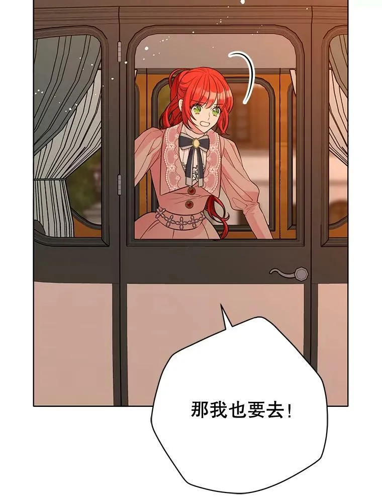 143.杰弗里的阴谋 第68页