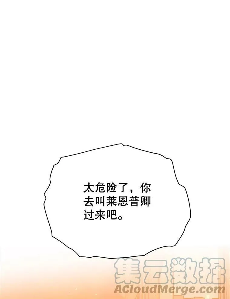 143.杰弗里的阴谋 第69页