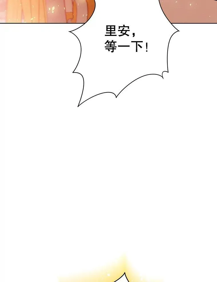 143.杰弗里的阴谋 第71页