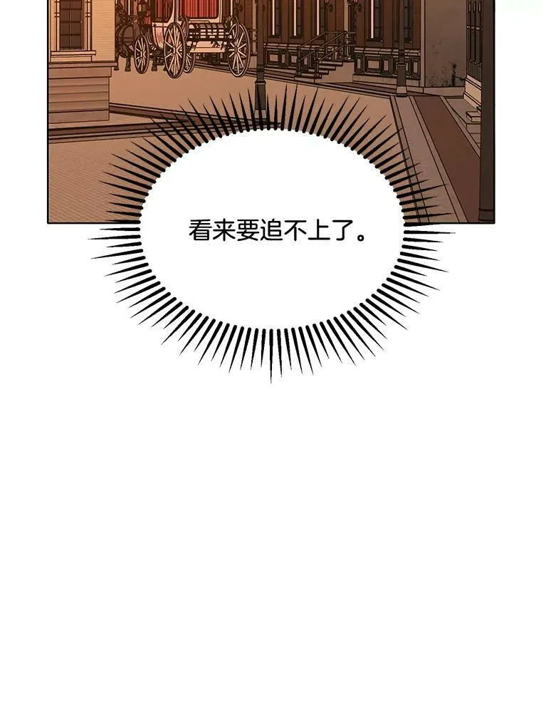 143.杰弗里的阴谋 第75页