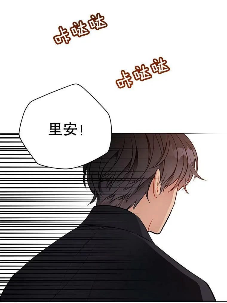 143.杰弗里的阴谋 第76页