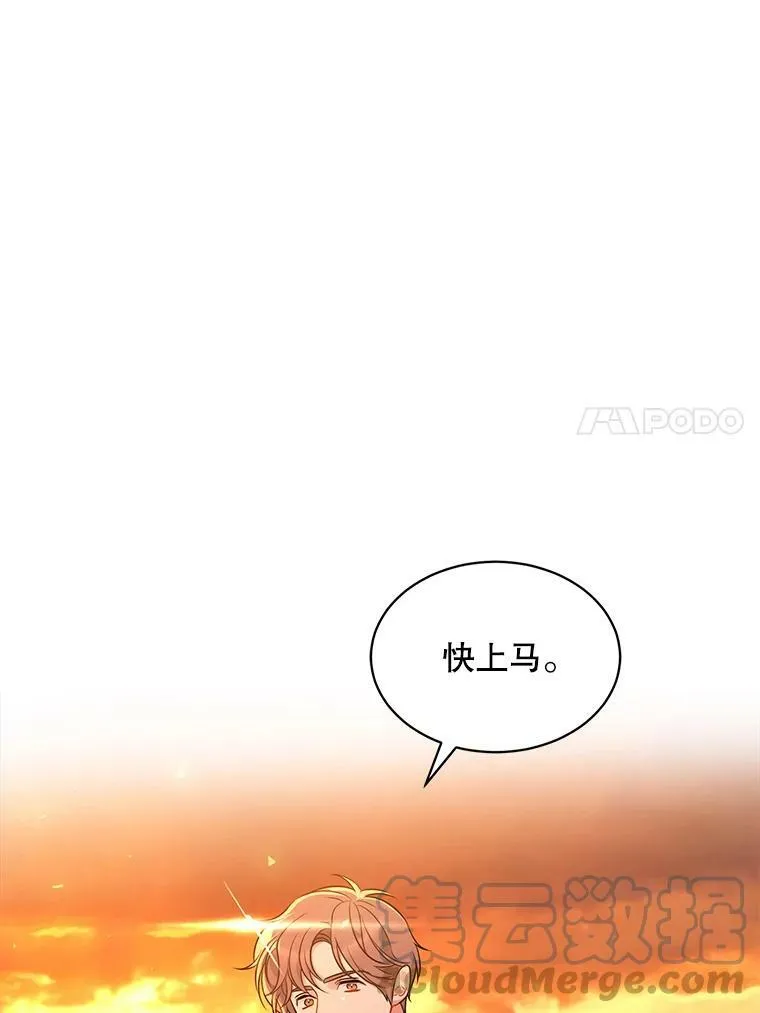 143.杰弗里的阴谋 第77页