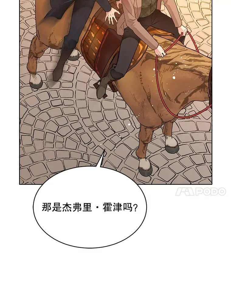 143.杰弗里的阴谋 第80页