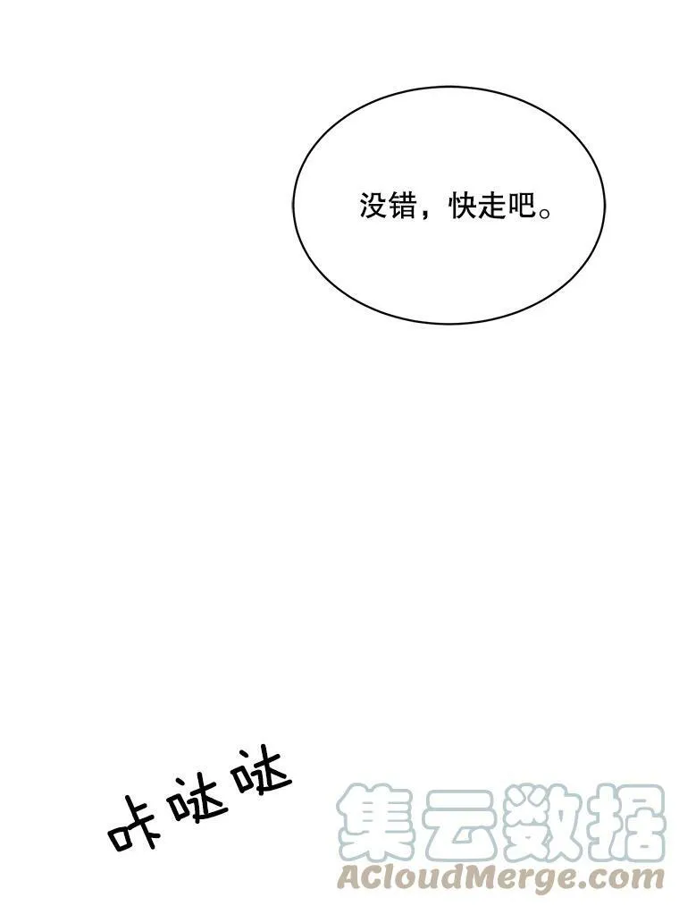 143.杰弗里的阴谋 第81页