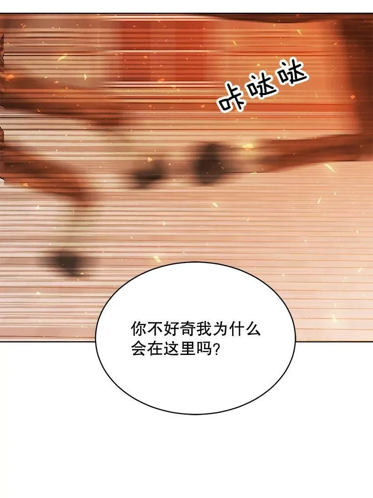 143.杰弗里的阴谋 第82页