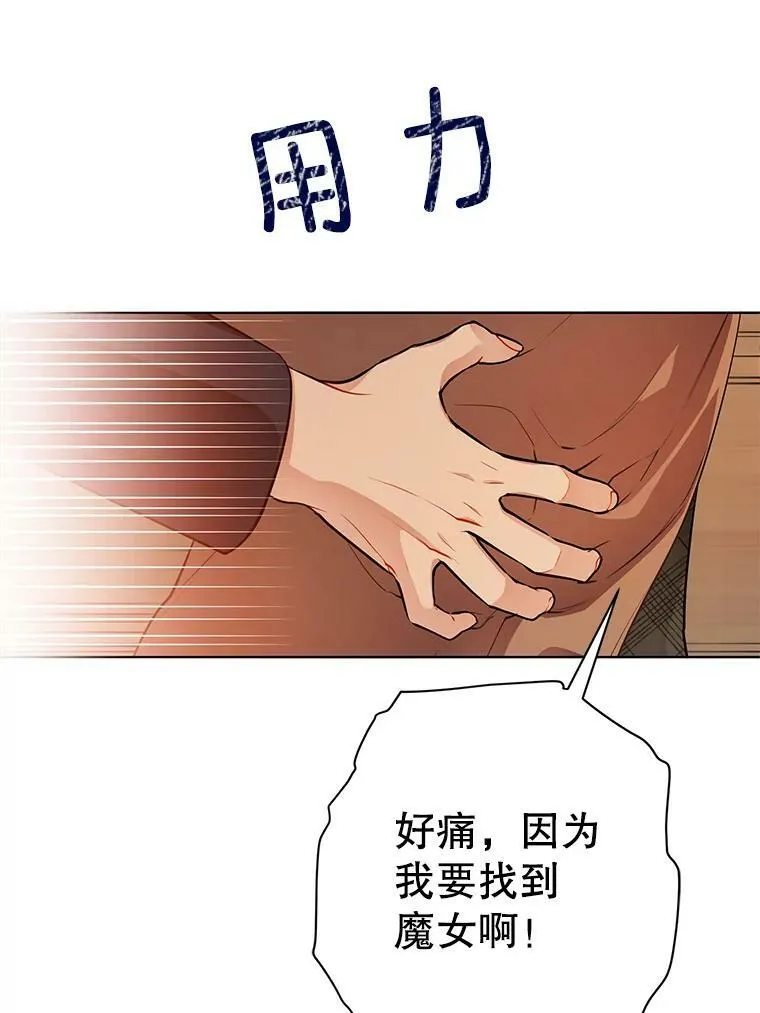 143.杰弗里的阴谋 第86页