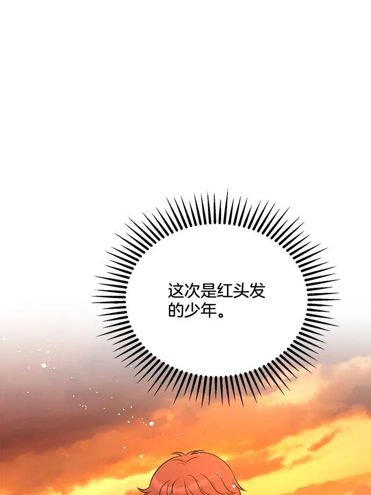 143.杰弗里的阴谋 第91页