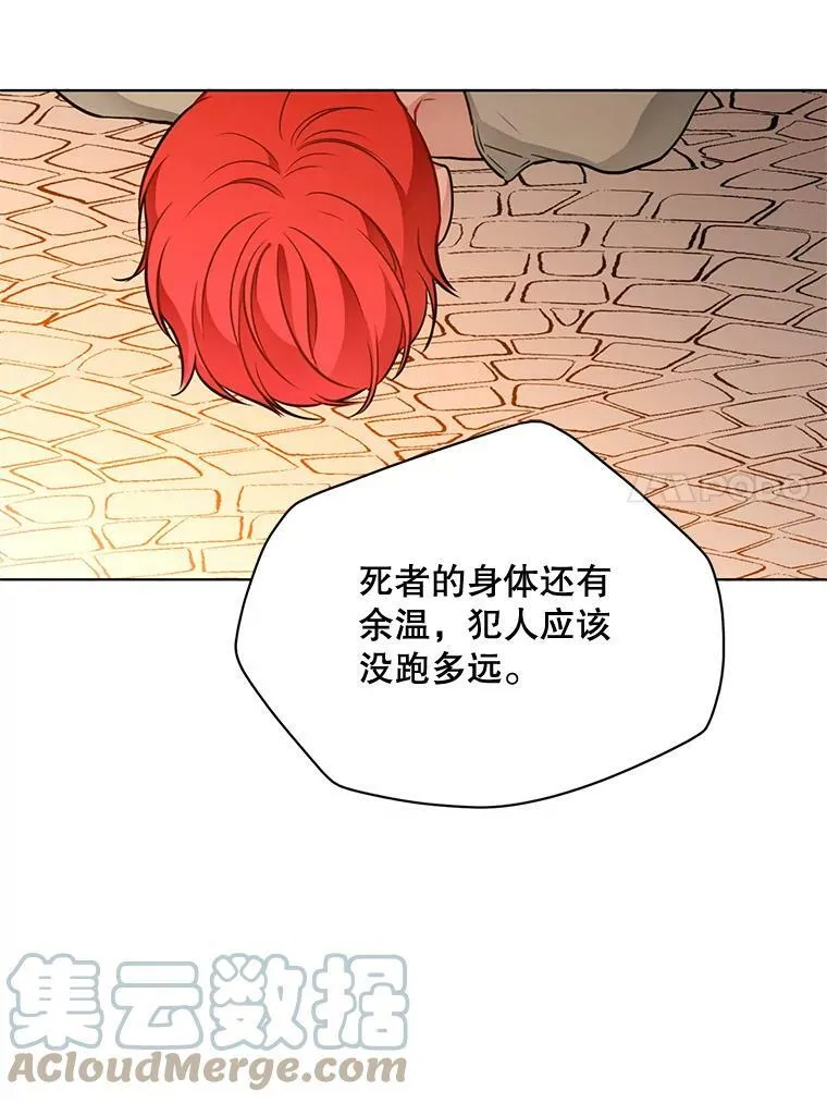 143.杰弗里的阴谋 第93页