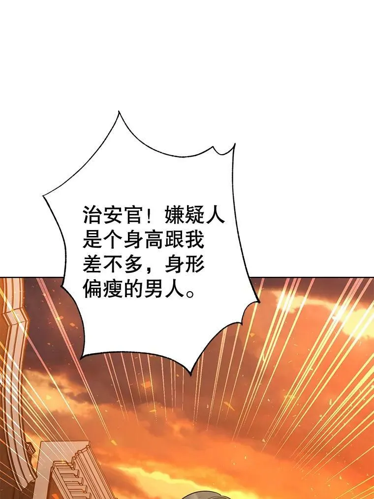 143.杰弗里的阴谋 第94页