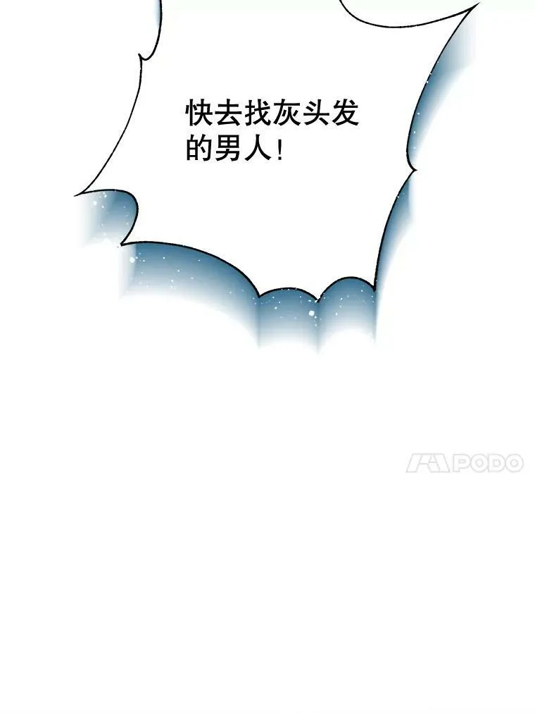 143.杰弗里的阴谋 第96页