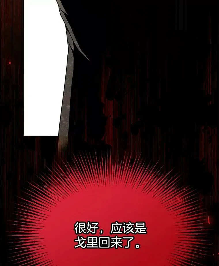 143.杰弗里的阴谋 第112页