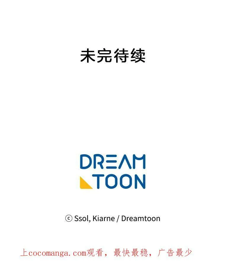 143.杰弗里的阴谋 第114页