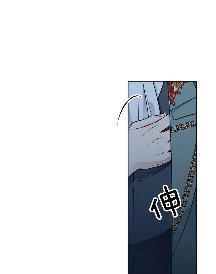144.再遇詹妮 第3页