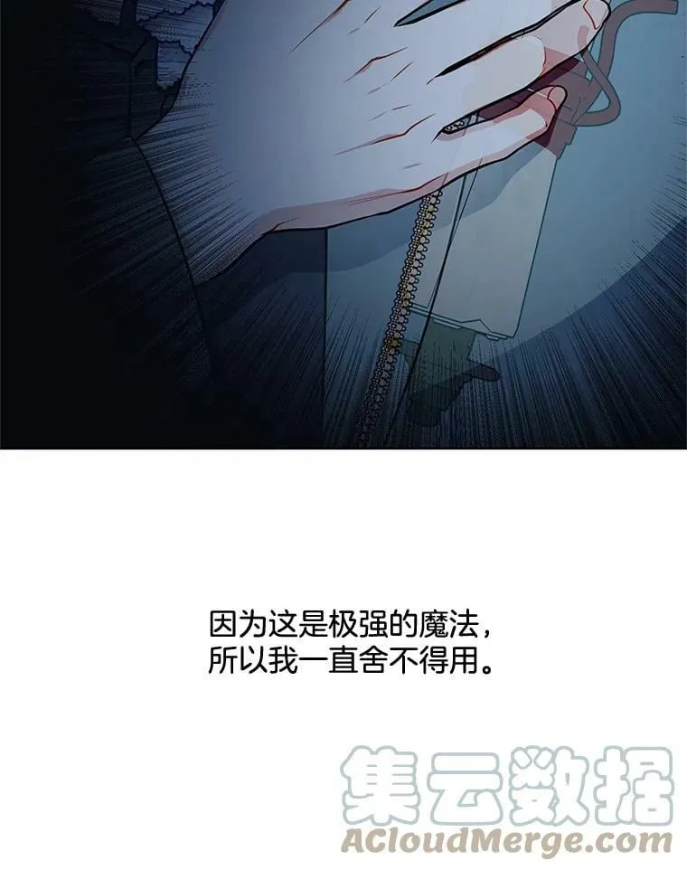 144.再遇詹妮 第5页