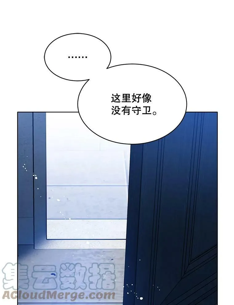 144.再遇詹妮 第9页