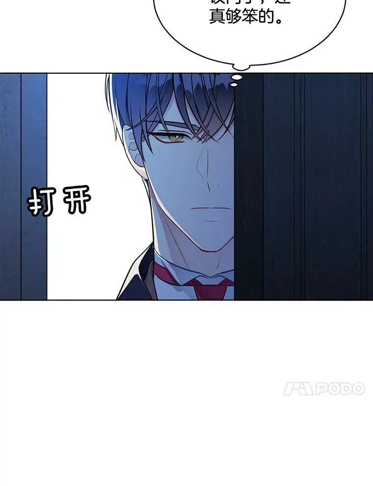 144.再遇詹妮 第11页