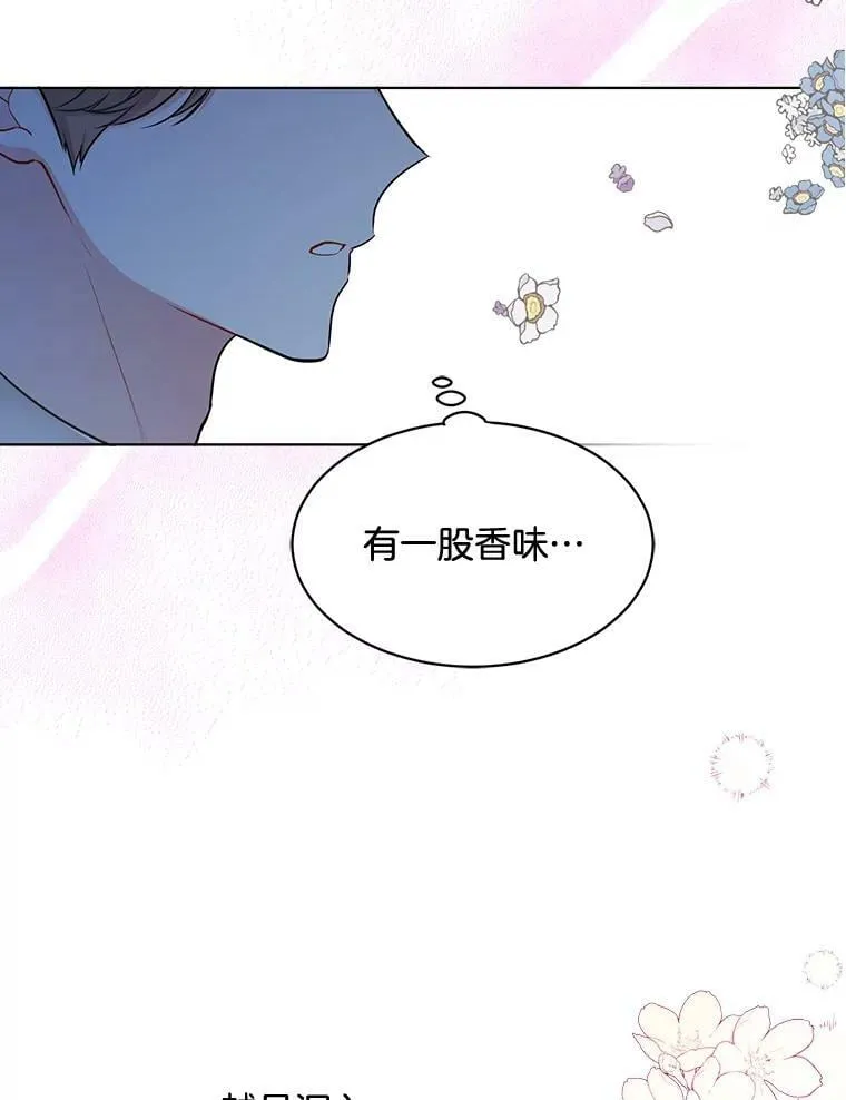 144.再遇詹妮 第14页