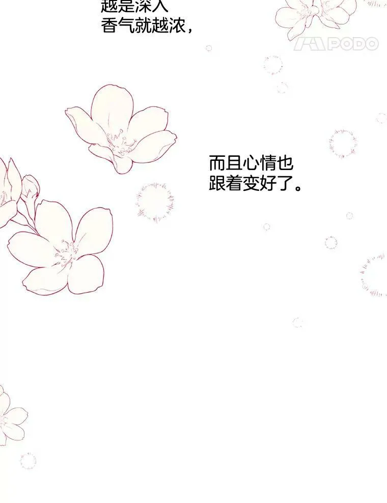 144.再遇詹妮 第15页