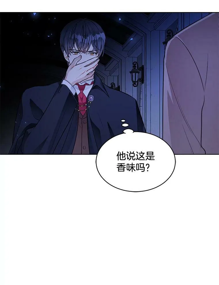 144.再遇詹妮 第16页