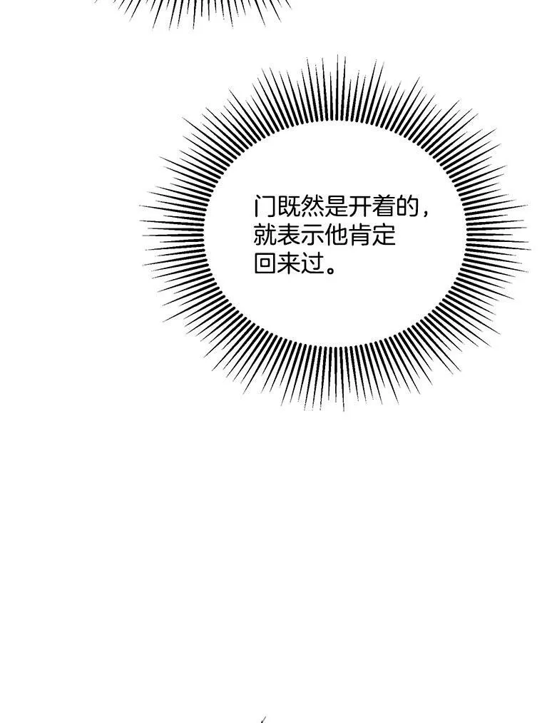 144.再遇詹妮 第20页