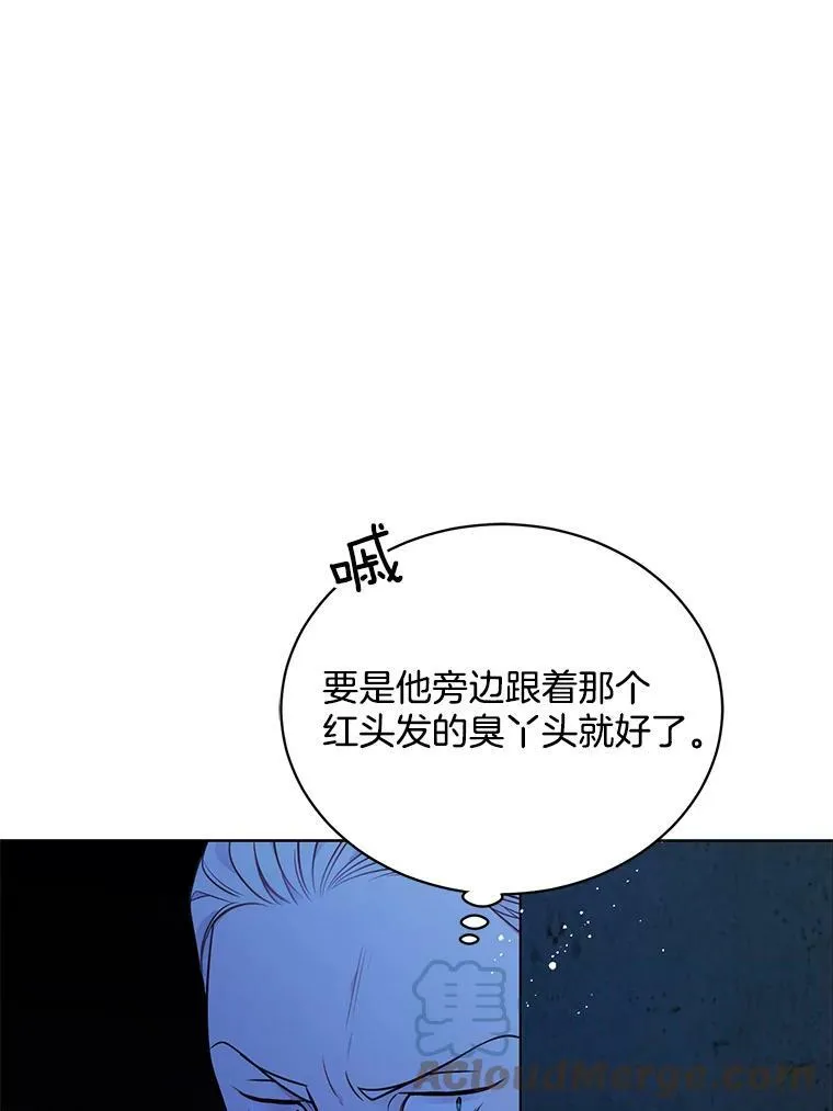 144.再遇詹妮 第25页