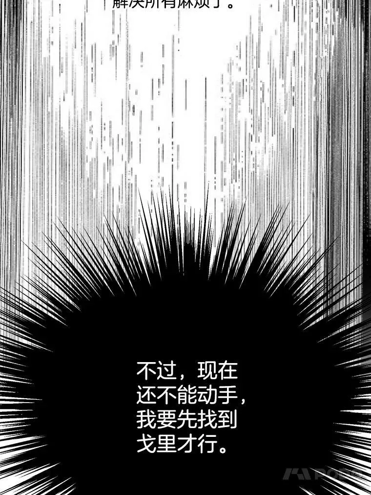 144.再遇詹妮 第27页