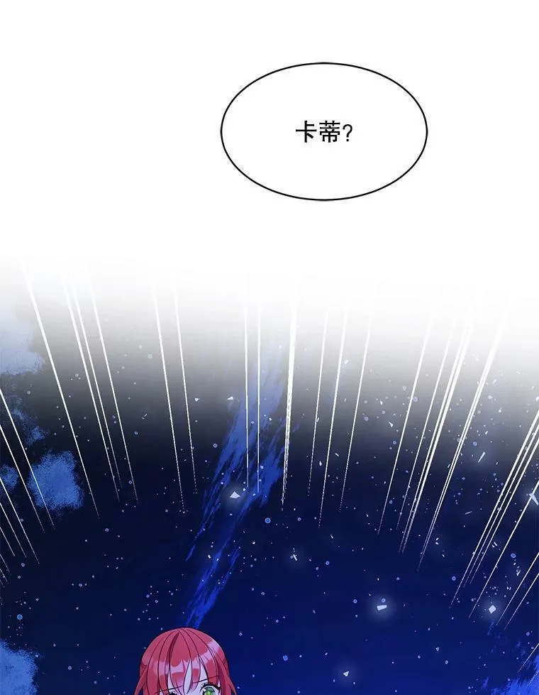144.再遇詹妮 第32页