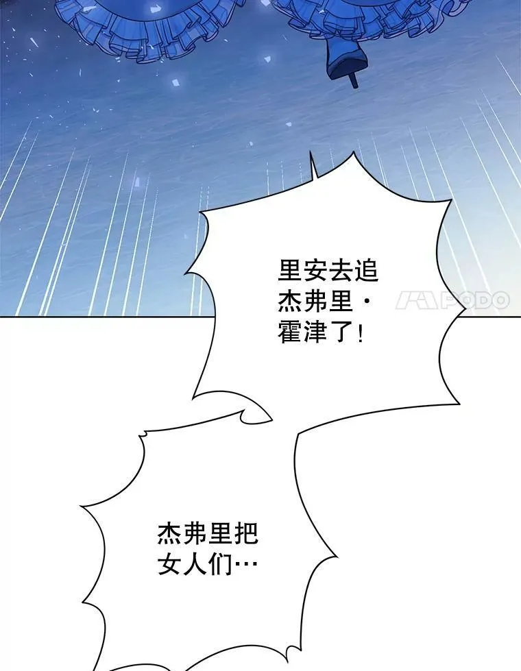 144.再遇詹妮 第34页
