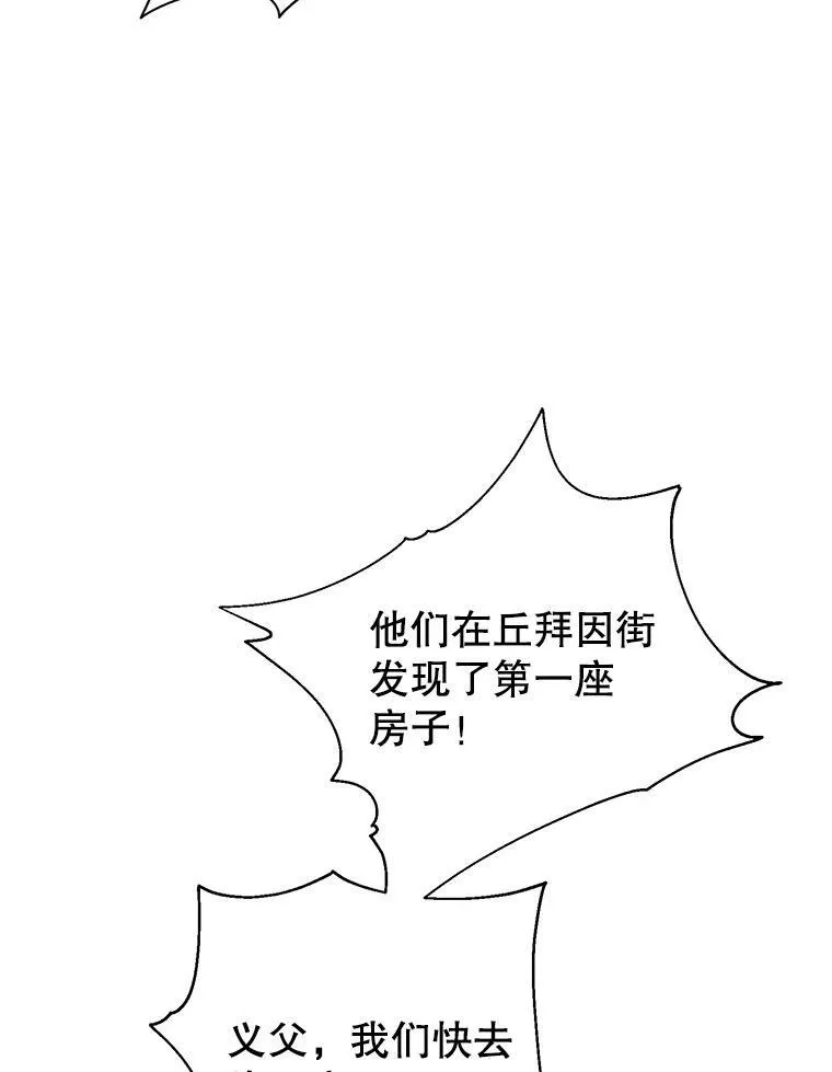 144.再遇詹妮 第35页