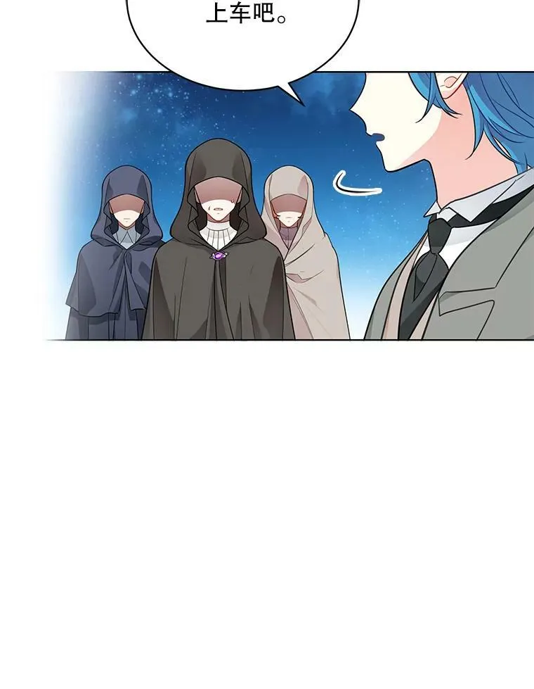 144.再遇詹妮 第38页