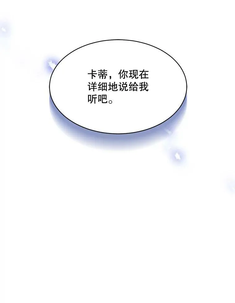 144.再遇詹妮 第42页
