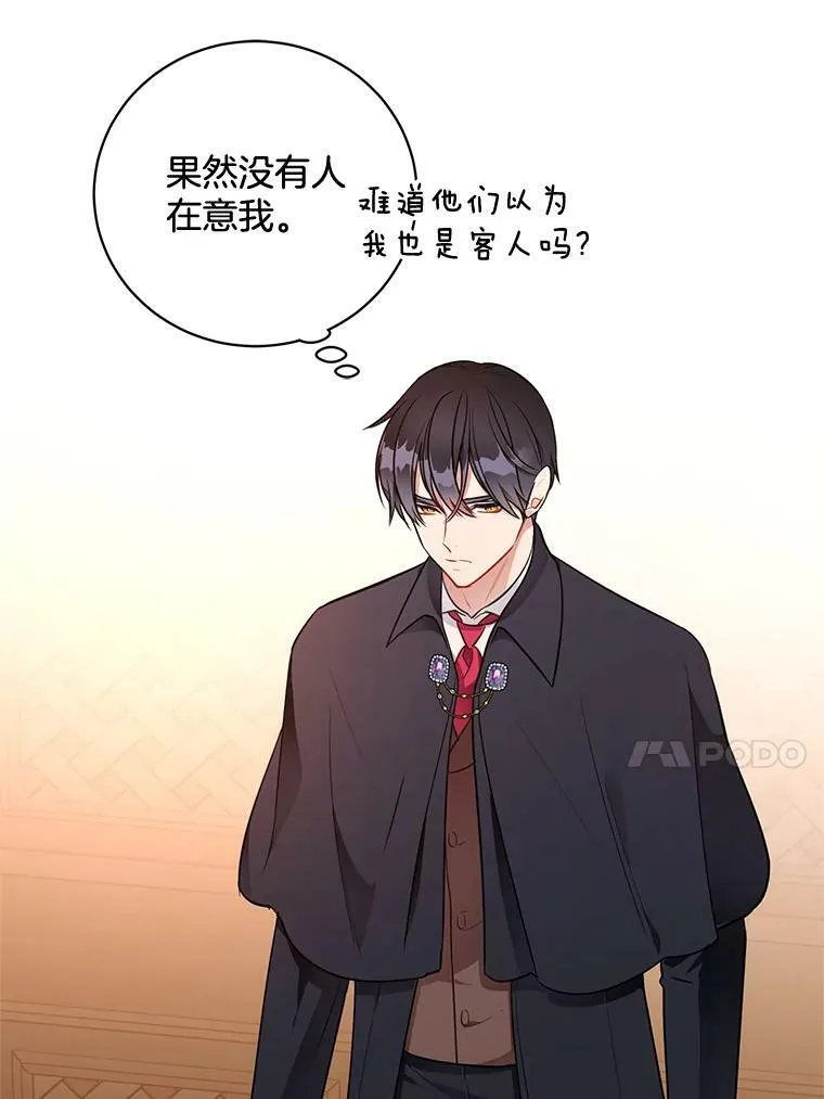 144.再遇詹妮 第47页
