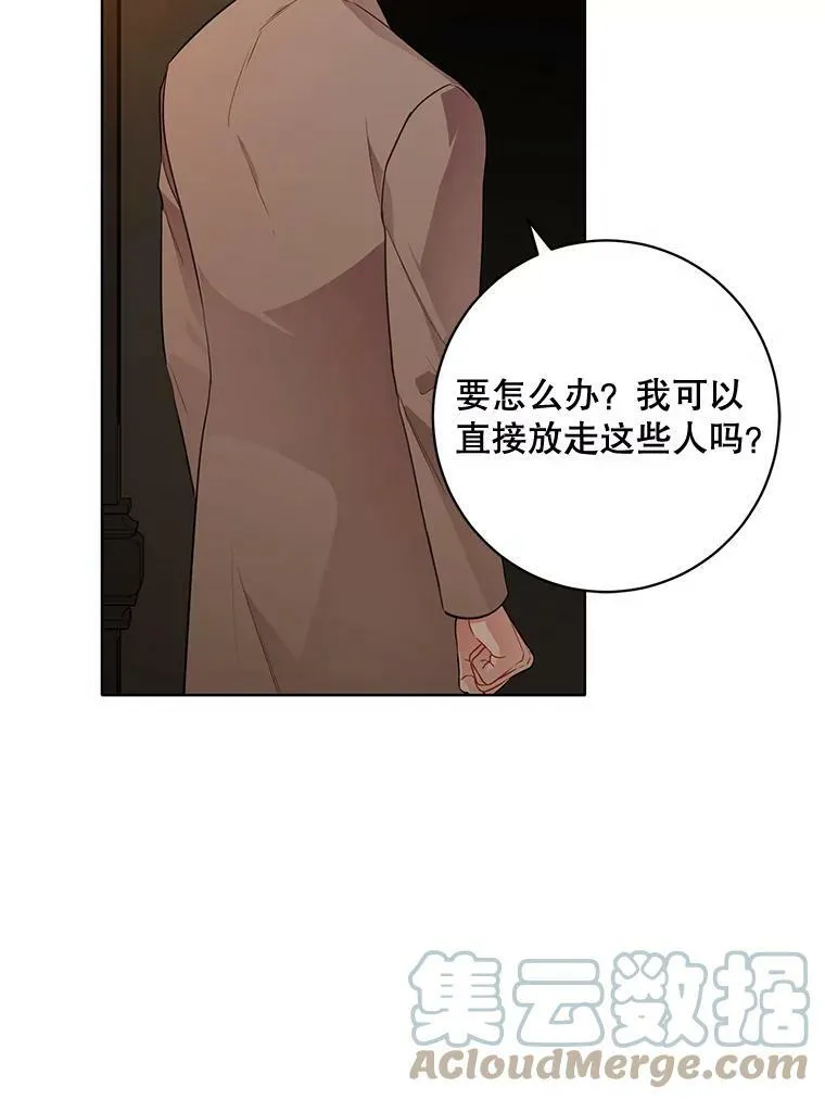 144.再遇詹妮 第53页